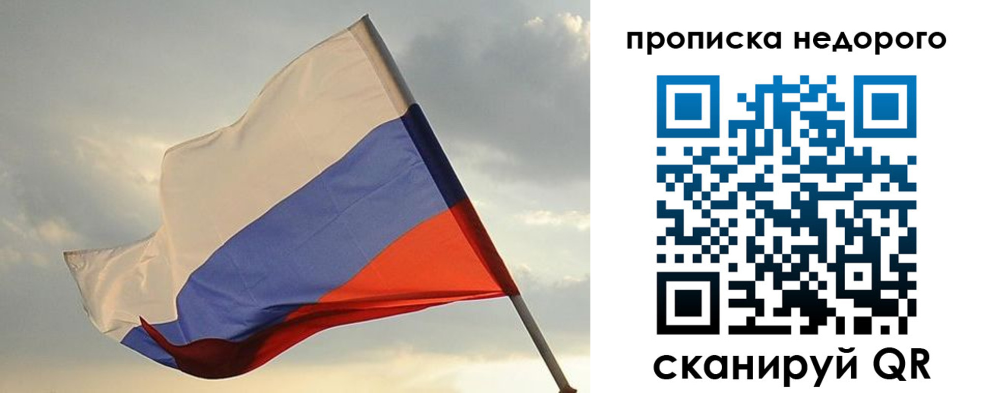 прописка законно в Елабуге