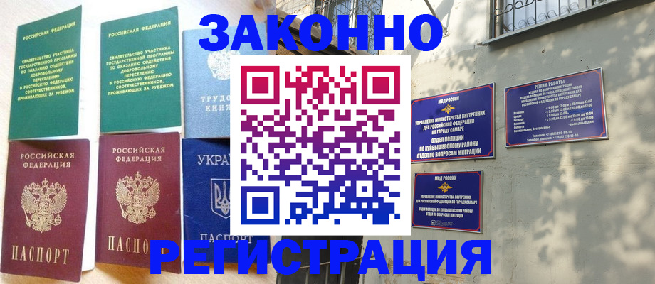 временная регистрация поиск в Елабуге