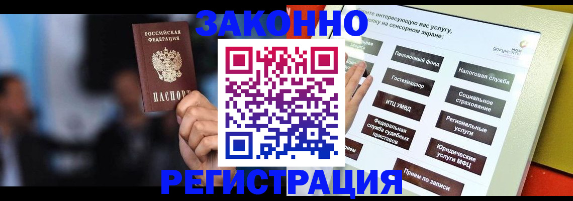 прописка для школы в Елабуге