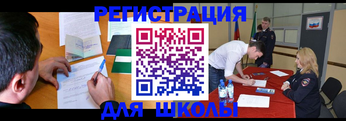 временная регистрация купить в Елабуге