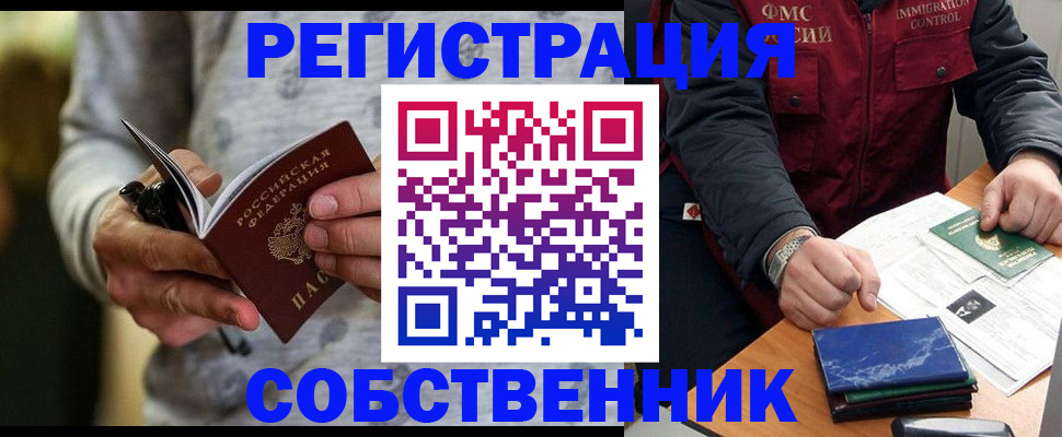 прописка в квартире в Елабуге