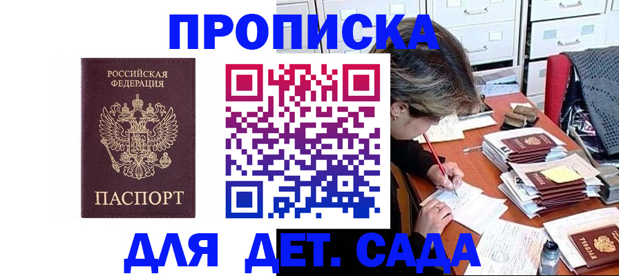 временная регистрация надежно в Елабуге