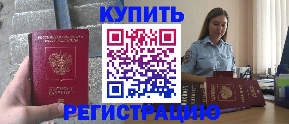 прописка в квартире в Елабуге