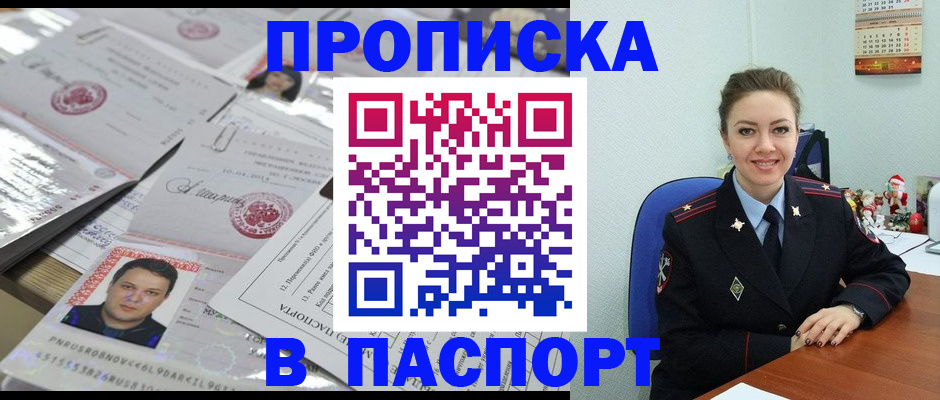 временная регистрация 2025 в Елабуге