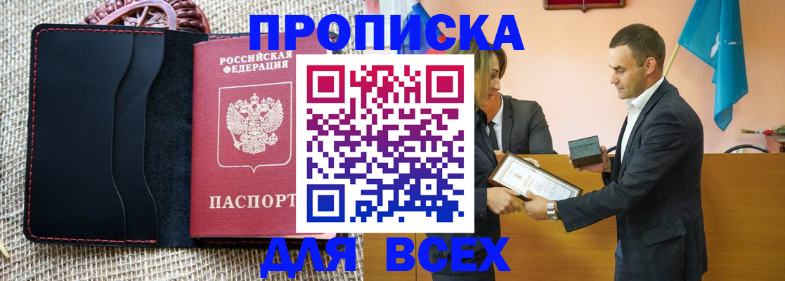 временная регистрация законно в Елабуге