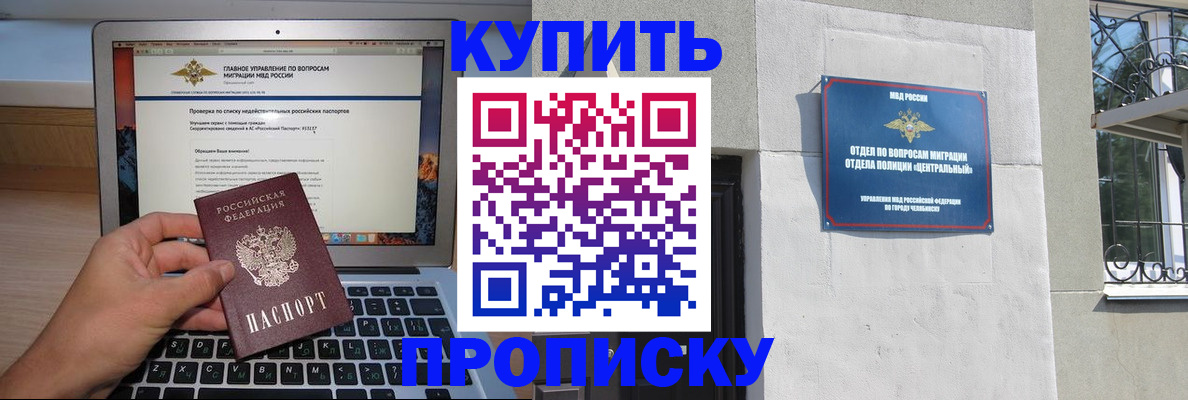 прописка от собственника в Елабуге