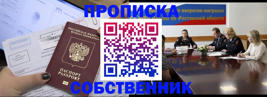 временная регистрация для всех в Елабуге