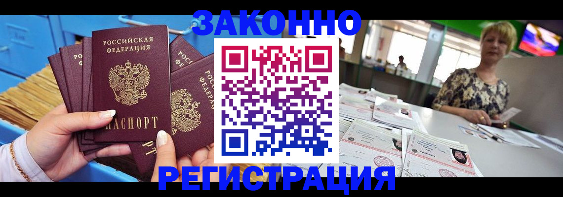 прописка для военкомата в Елабуге